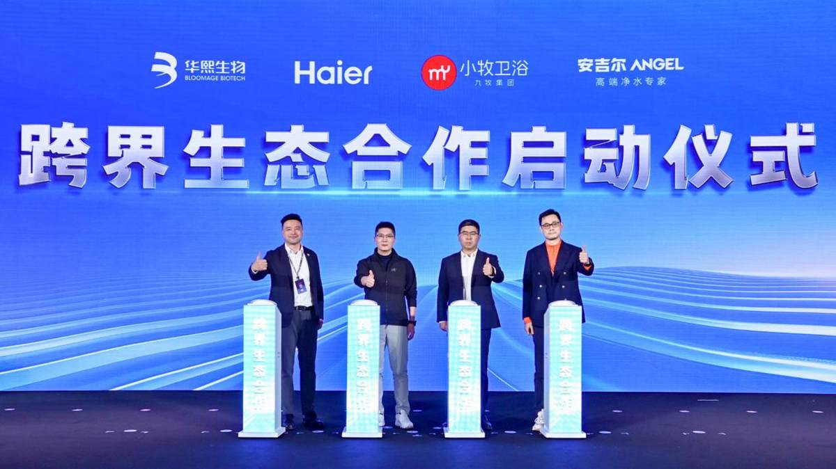 *海尔智慧家庭与小牧卫浴达成合作