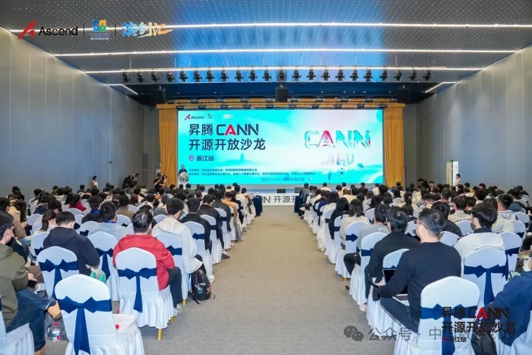 AI浪潮澎湃 “滨创汇”点燃滨江开发者生态——“滨创汇”×昇腾CANN开源开放沙龙活动反响热烈