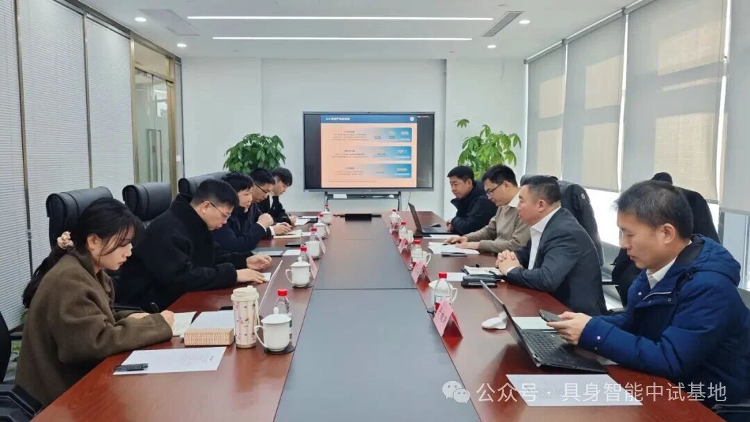 务实推进具身智能应用创新，基地公司与国信会视开展对接交流