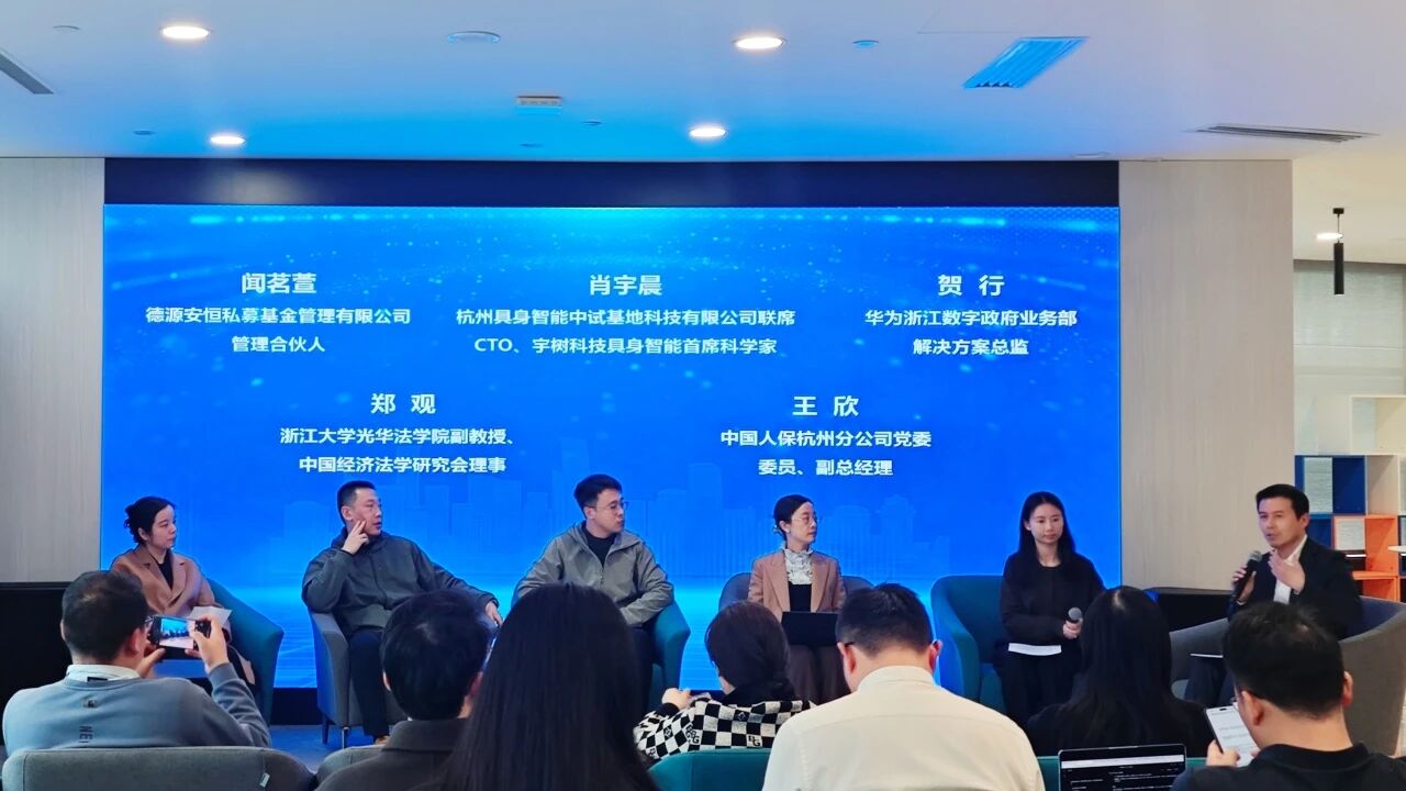 《条例》激发创新活力  联创共建具身生态——具身智能中试基地举办开年首场沙龙活动