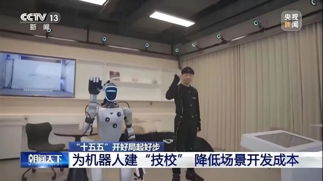 杭州具身智能应用中试基地，上央视了！